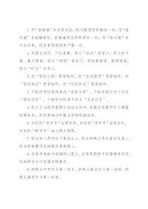 “把”字型排比句40例（2022年9月15日）