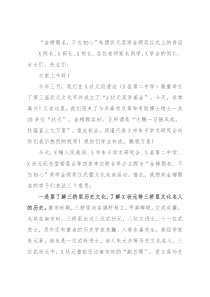 “金榜题名，不忘初心”朱熠状元奖学金颁奖仪式上的讲话