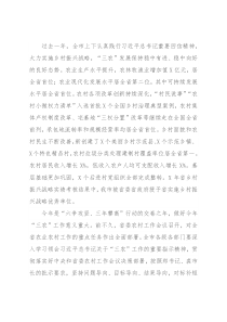 市委书记在全市2022年农业农村工作会议上的讲话