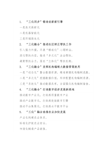 “化”字写作提纲30例④