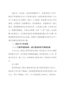 区财政局2022年工作总结及2023年工作计划
