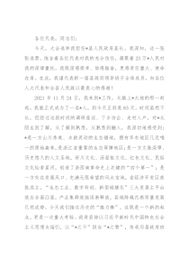 县长在当选后的即兴表态发言