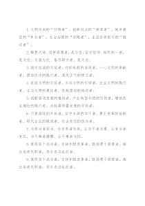 “者”字型排比句40例（2022年9月3日）