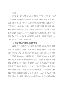 区长在全区稳粮扩豆增油工作视频会上的讲话