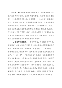 夯实基层党建 助力景区发展——景区党支部党建汇报材料