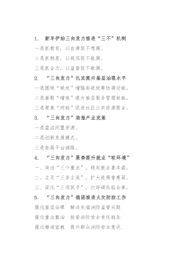 “三向发力”写作提纲30例②