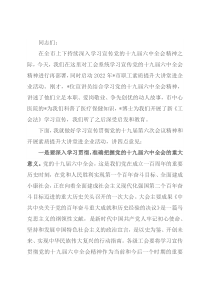 在市职工素质提升大讲堂启动仪式上的讲话