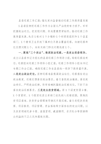 县委巡察工作汇报：强化党内监督推动巡察工作高质量发展