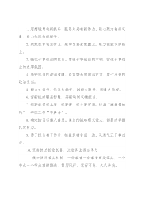 天天金句精选（2022年3月9日）