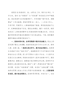 纪委书记2021年终述职述责述廉报告