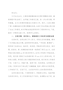 在全县创建国家卫生县城工作调度会议上的讲话