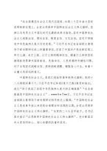学习省部级领导干部研讨班讲话研讨发言：高举旗帜，奋力新征程