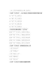 〔诀〕字写作提纲第15辑（30例）