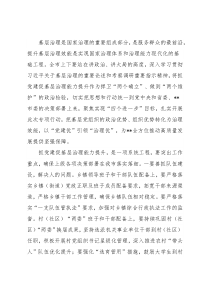 在抓党建促基层治理能力提升工作部署会议上的讲话