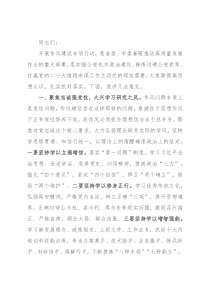 全市公安机关作风建设专项行动部署会讲话提纲