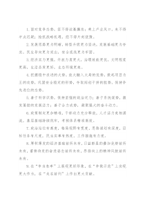 发展形势类排比句40例（2022年3月2日）