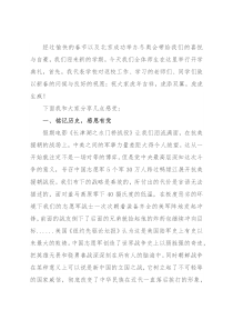 校党委书记在2022年春季开学典礼上的讲话