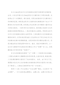 在两级法院视角下多元化纠纷解决机制的实践和展望