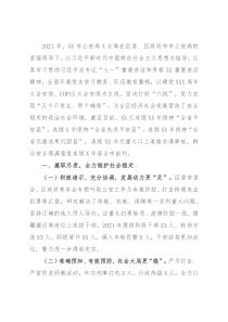 市公安局X分局2021年度工作情况总结