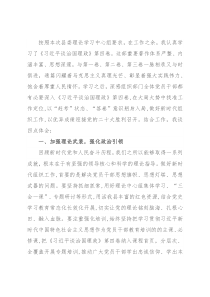 组织部部长学习体会：在大局大势中找准工作定位,以“赶考”状态、“答卷”意识躬身入局