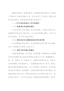 县城管执法局2022年上半年工作汇报