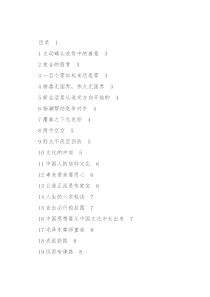 写材料实用经典小故事素材汇编（48个）