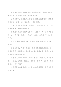 天天金句精选（2022年1月30日）