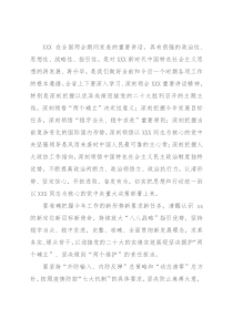 在传达全国两会精神会议上的讲话（二）