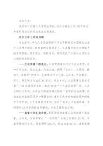 市人民代表大会常务委员会工作报告