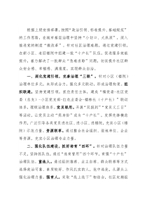 某县社区基层治理经验做法：制度“微改革”促进服务效能显著提升