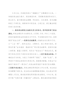 组织部清廉机关建设工作汇报