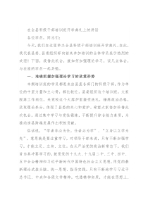 在全县科级干部培训班开学典礼上的讲话