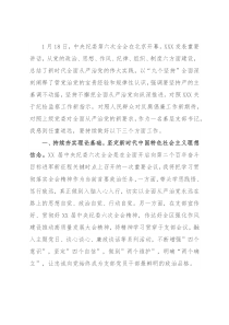 学习贯彻X在X届纪委六次全会上重要讲话精神的交流发言
