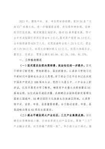 功能区2021年工作总结和2022年工作打算