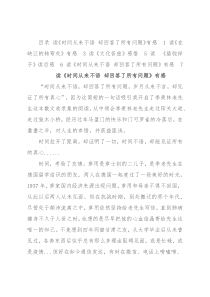 书香主题读书活动心得体会汇编（5篇）