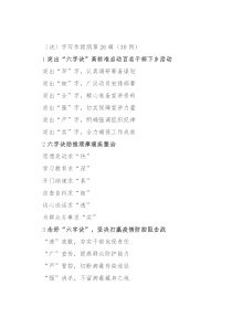 〔诀〕字写作提纲第26辑（30例）