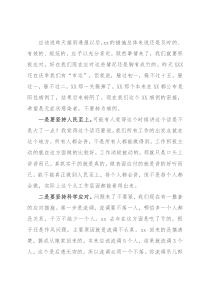 在督导疫情防控工作时的讲话