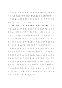 观看《榜样6》心得体会