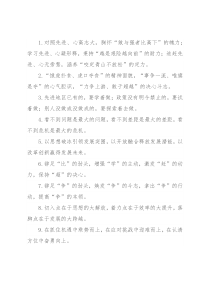 比学赶超类排比句40例（2022年1月30日）