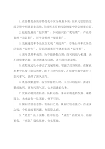 发展形势类排比句40例（2022年4月23日）