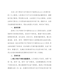 关于适应新时代要求大力发现培养选拔优秀年轻干部的中期规划方案