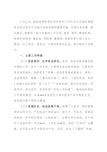 2022年县上半年驻村帮扶工作总结