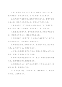 “之”字型排比句40例（2022年7月19日）