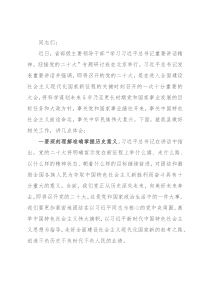 县委副书记在全县喜迎党的二十大座谈会上的讲话