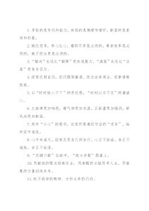 天天金句精选（2022年7月20日）