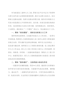 “三个聚焦”创优服务 彰显街道党委作为（街道党工委）