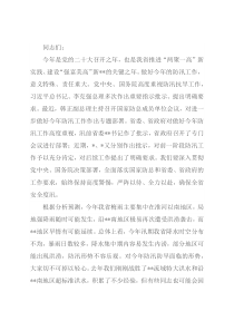 在2022年省防汛防旱指挥部成员单位会议上的讲话