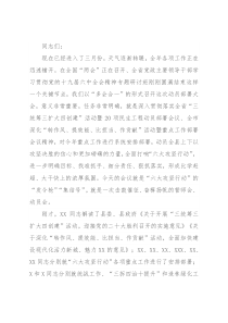 在全县深化“转作风、提效能、比担当、作贡献”活动暨六大攻坚行动动员部署会议上的讲话