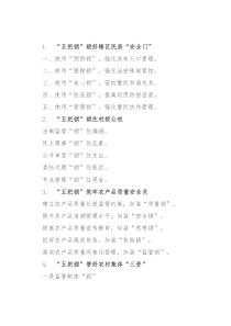 锁字写作提纲30例NO5