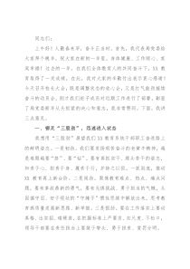 县教育局局长在2022年春季开学工作会议上的讲话